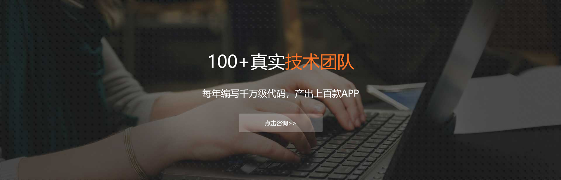 贵阳APP开发公司