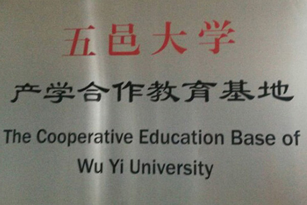 贵阳产学合作中心