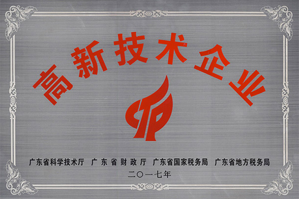 贵阳高新技术企业