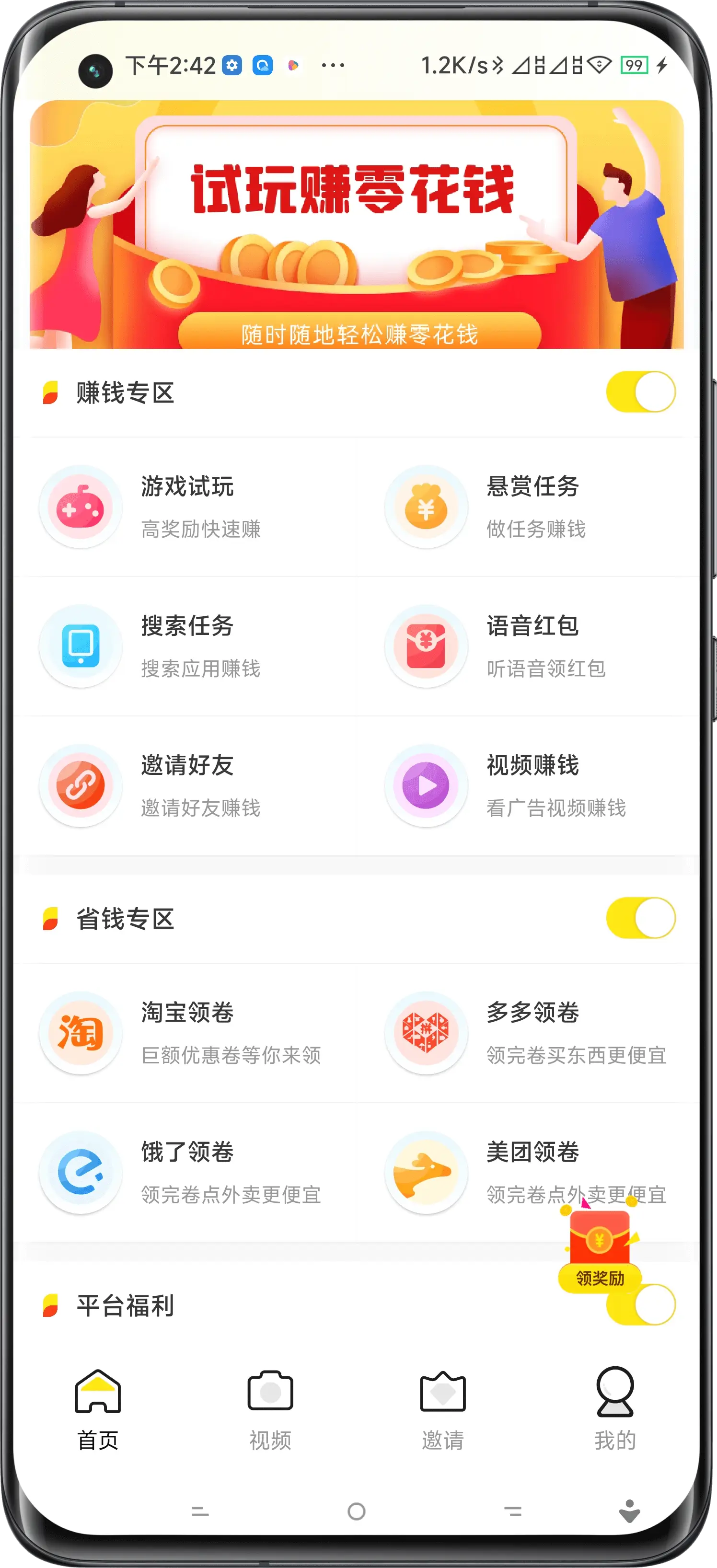贵阳试玩APP开发