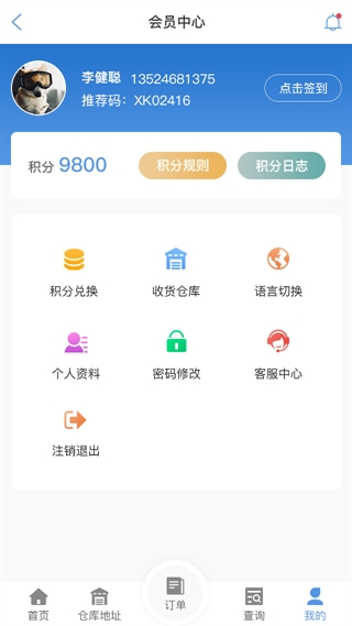贵阳物流查单APP